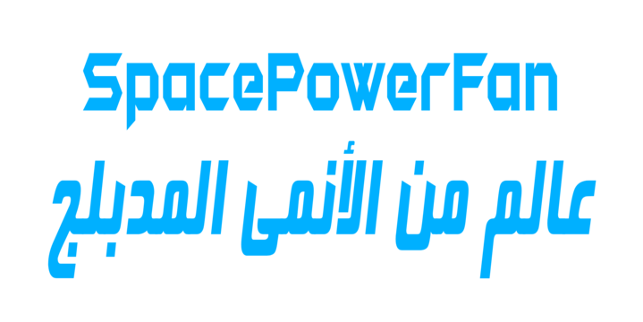 سبيس باور فان